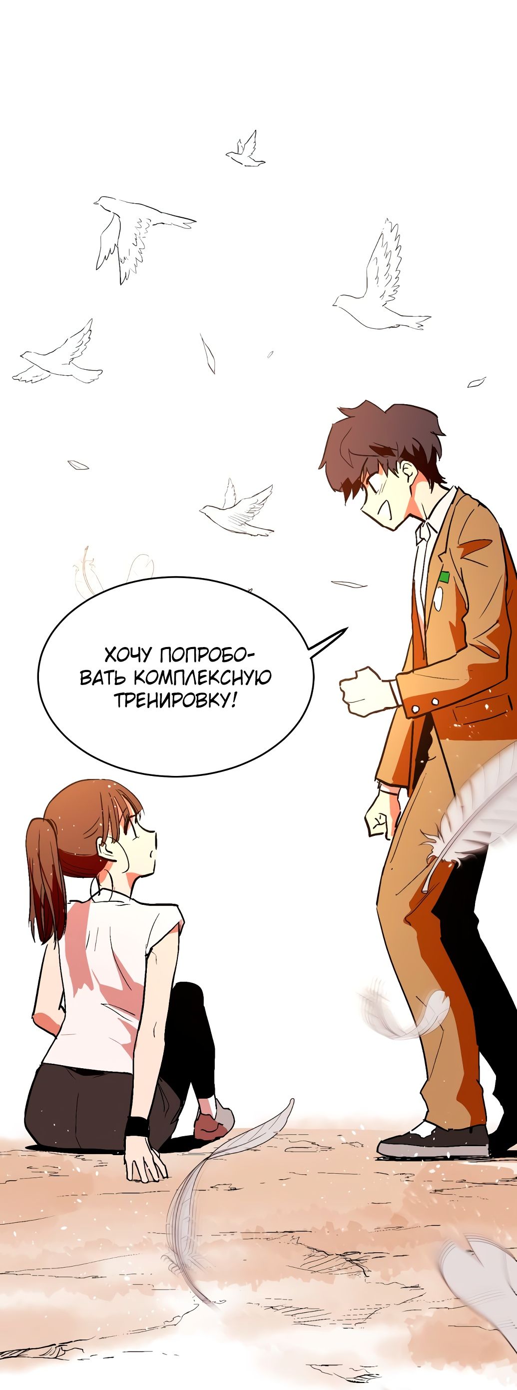 Глава 1 - страница 104