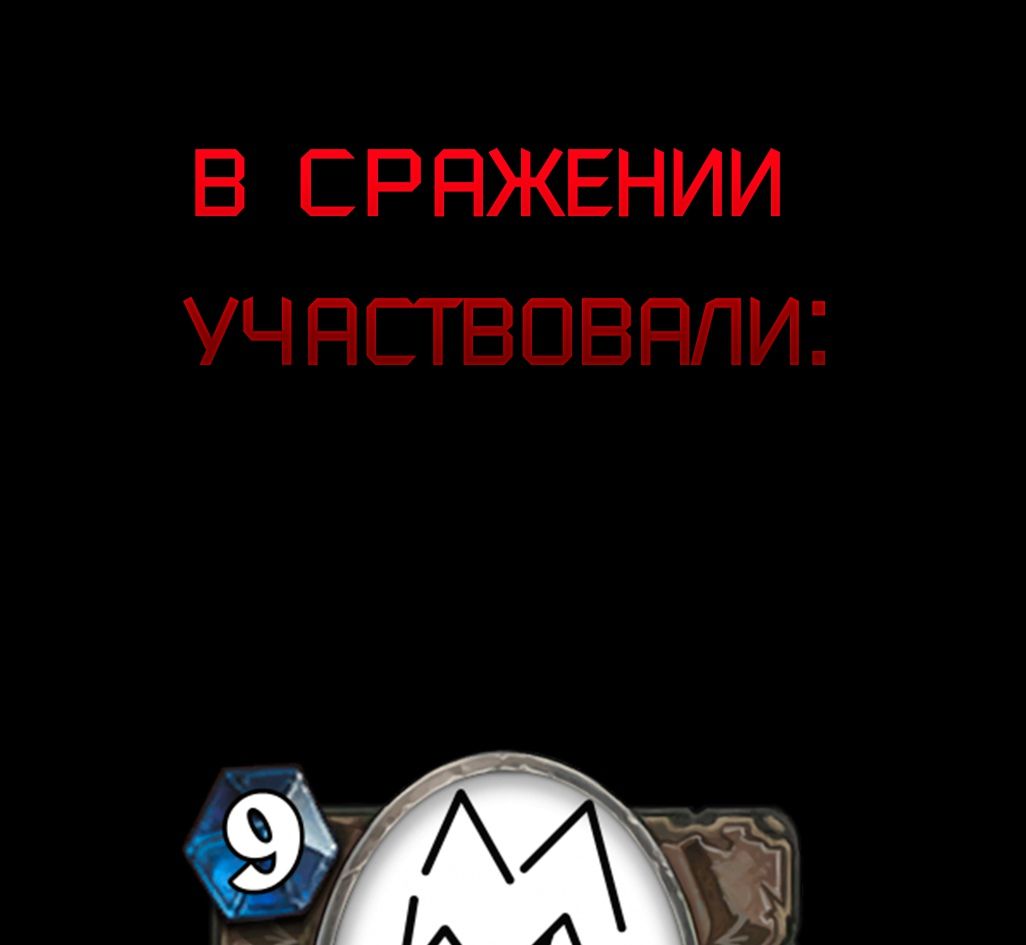 Глава 1 - страница 106