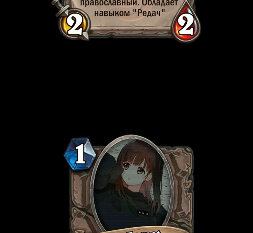 Глава 1 - страница 109