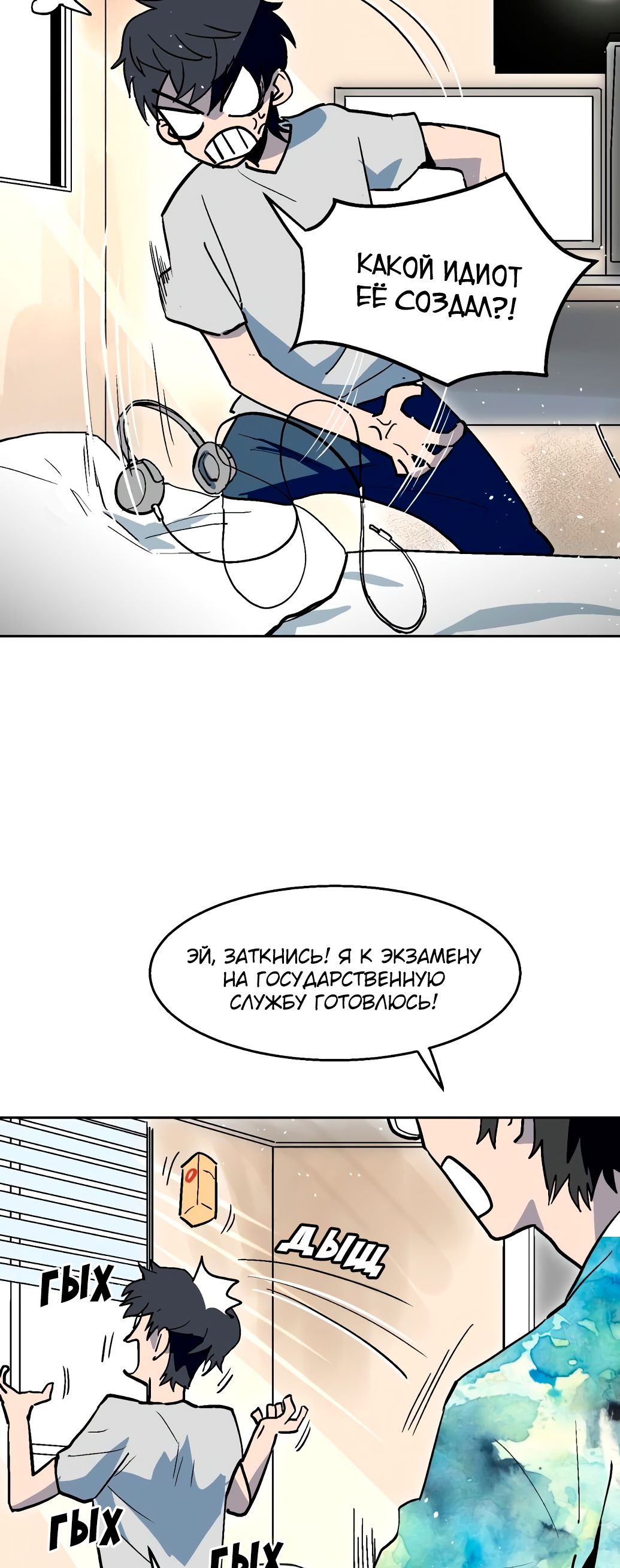 Глава 1 - страница 16