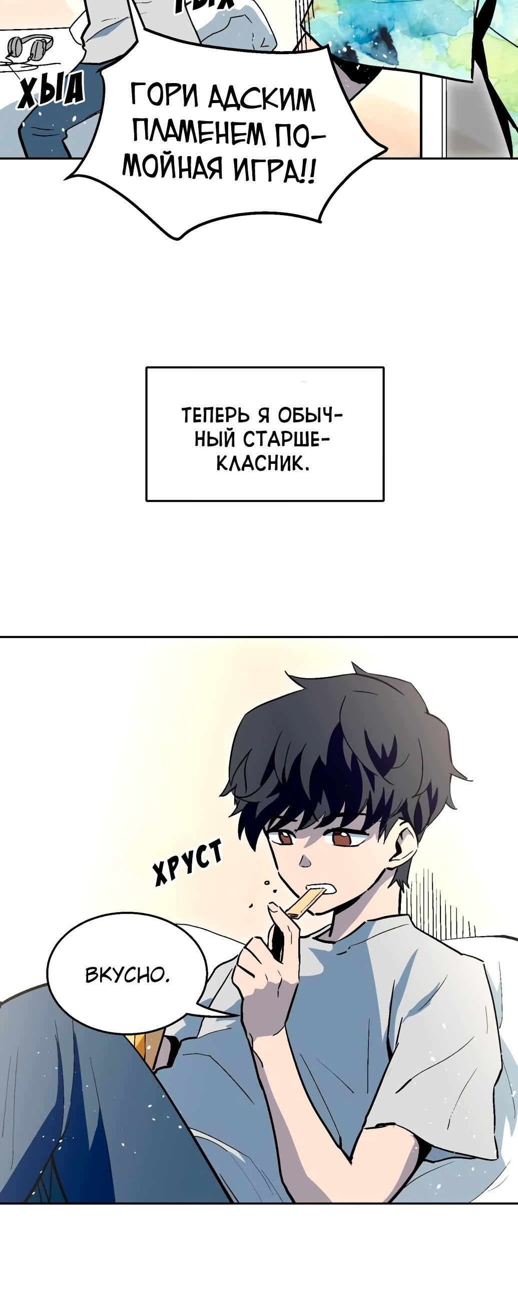 Глава 1 - страница 17