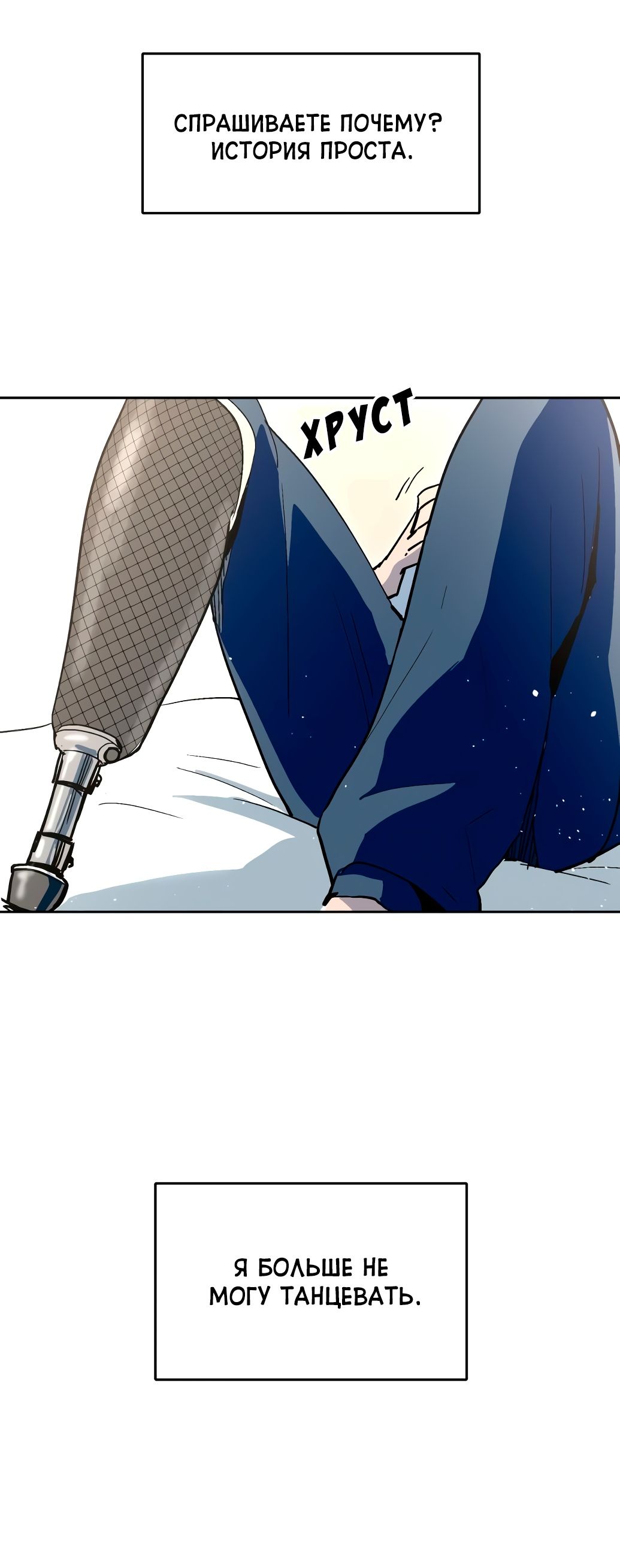 Глава 1 - страница 18