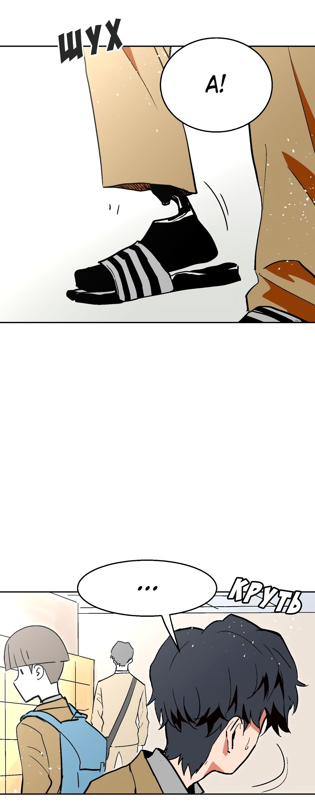 Глава 1 - страница 23