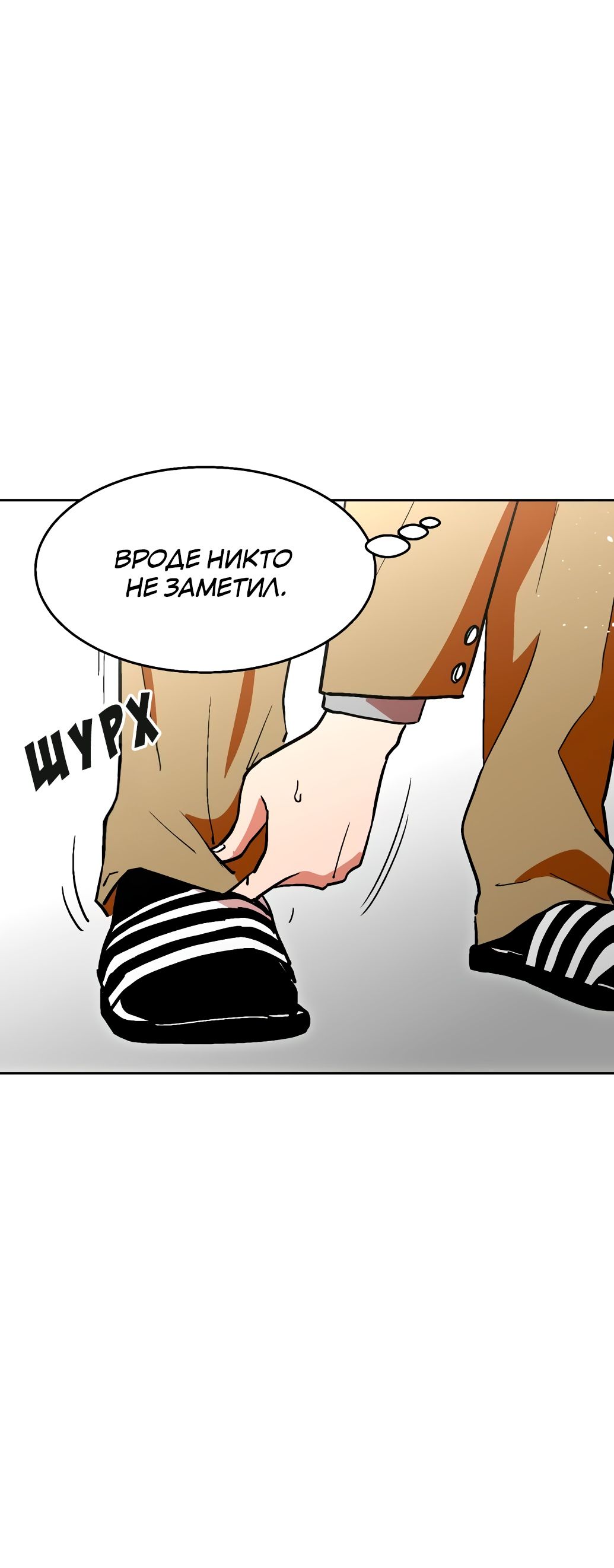 Глава 1 - страница 24