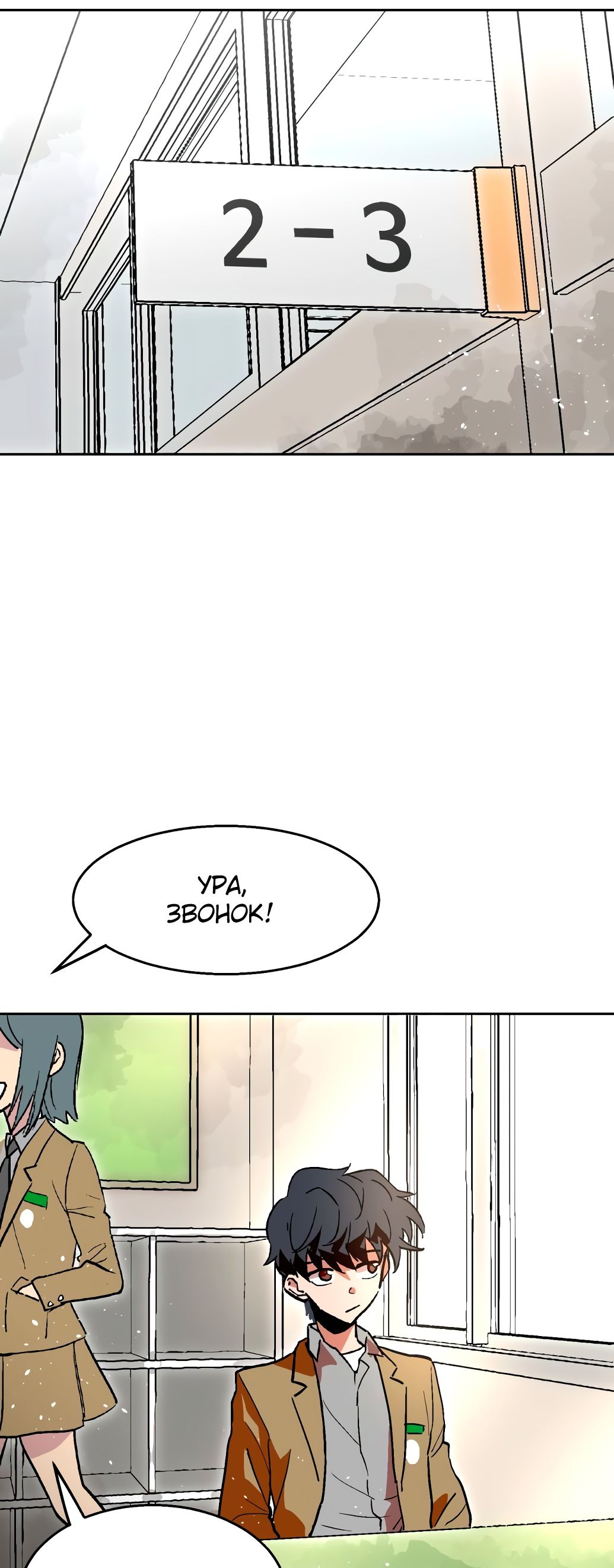 Глава 1 - страница 25