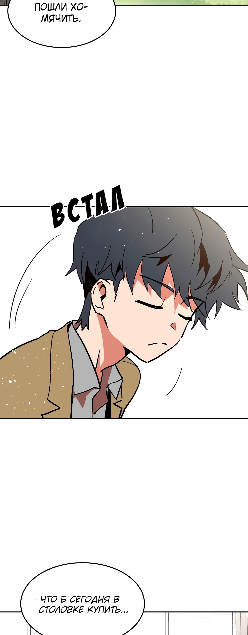 Глава 1 - страница 26