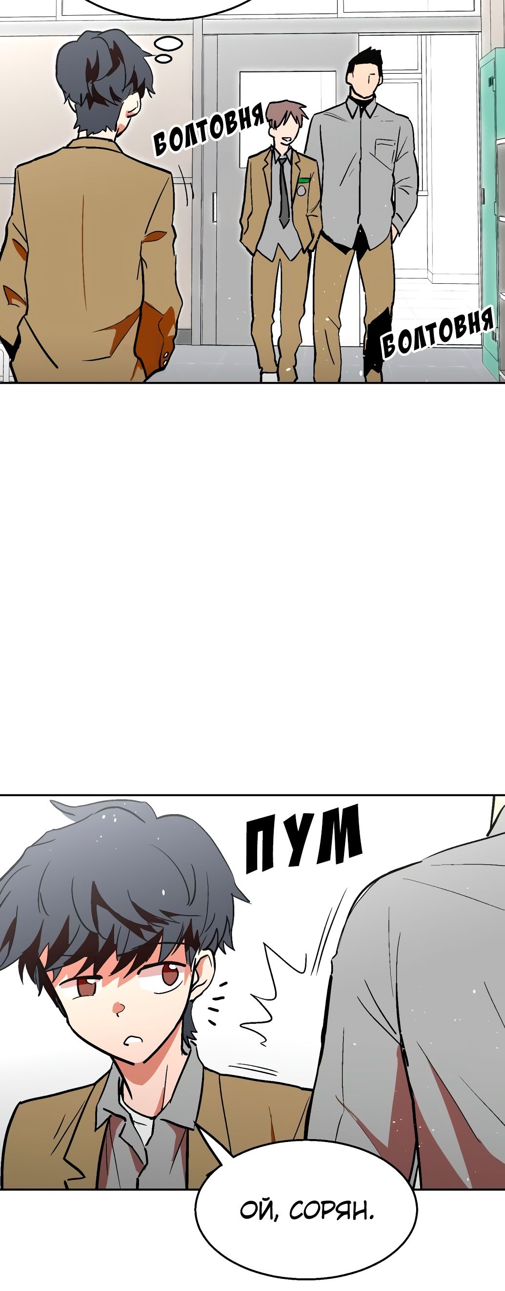 Глава 1 - страница 27