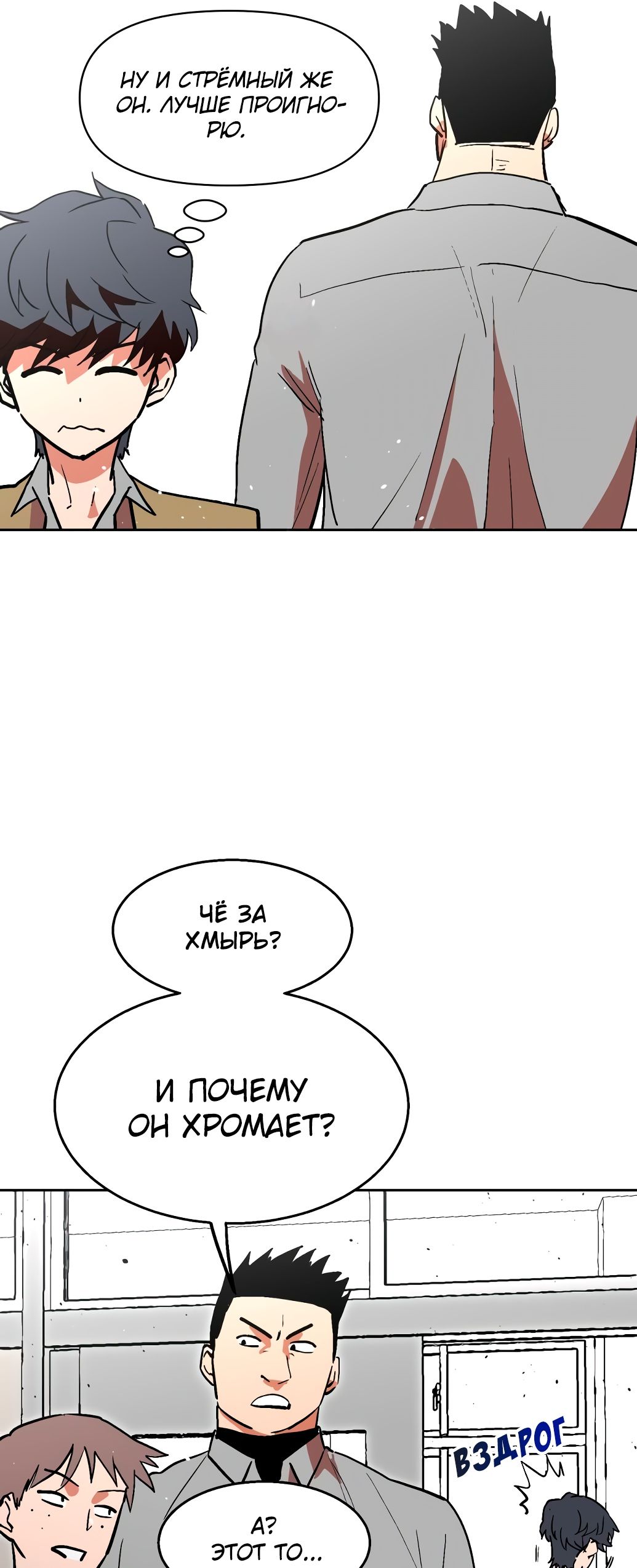 Глава 1 - страница 30