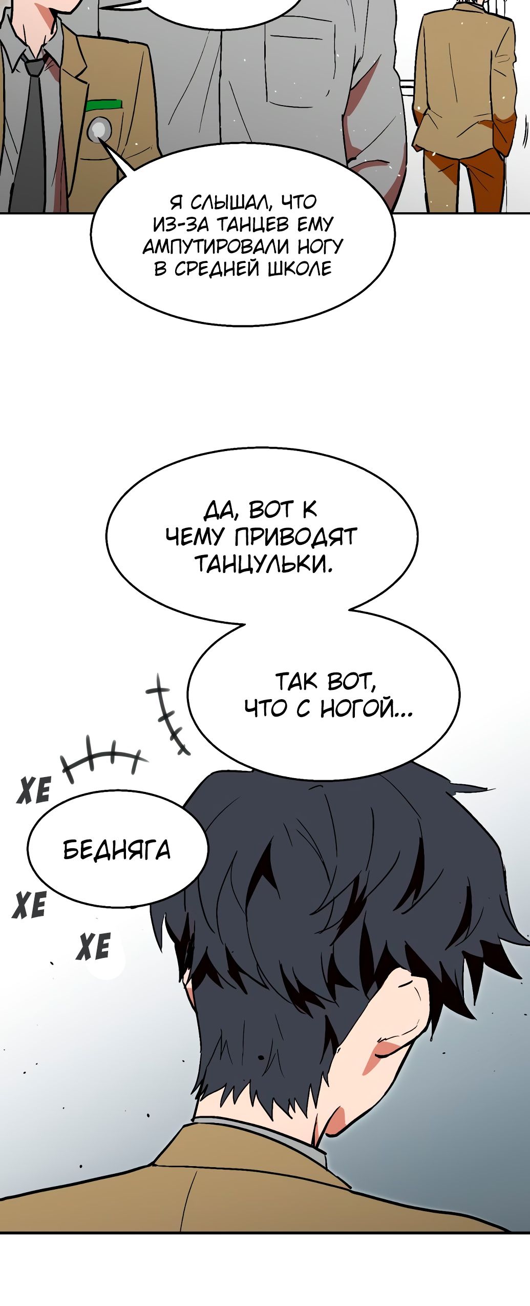 Глава 1 - страница 31