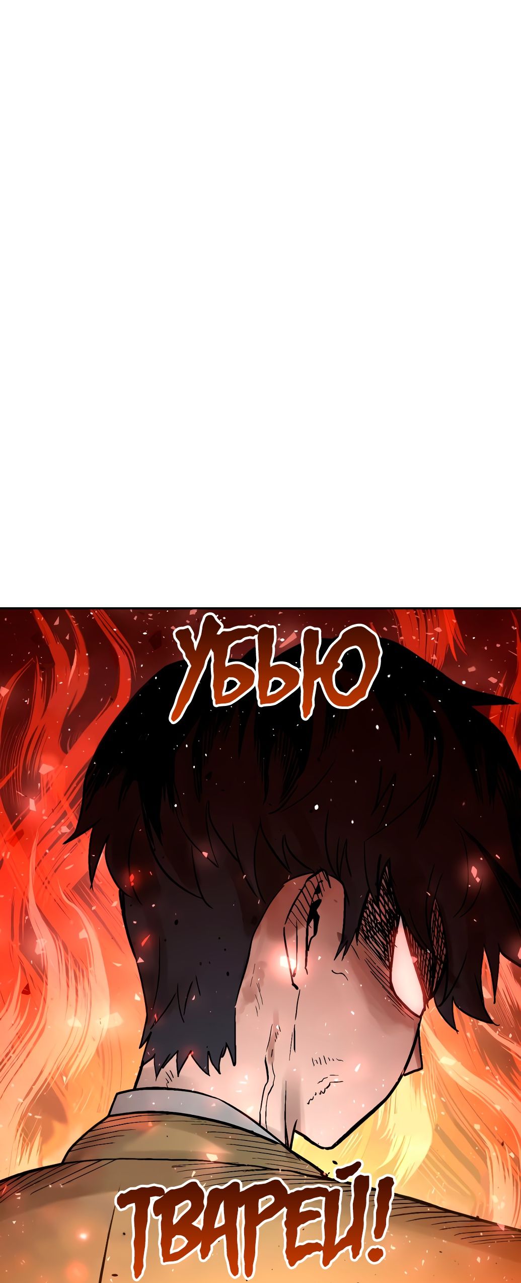 Глава 1 - страница 32