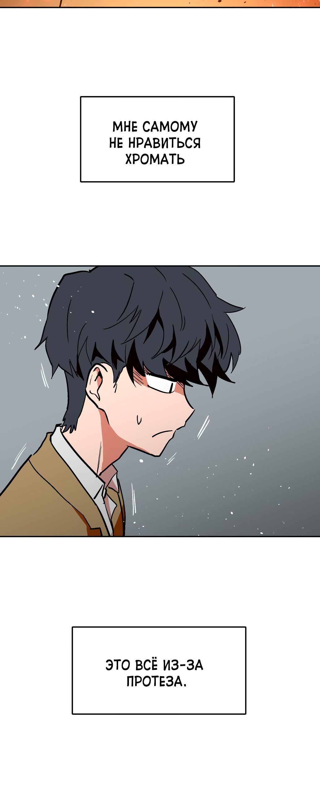 Глава 1 - страница 33