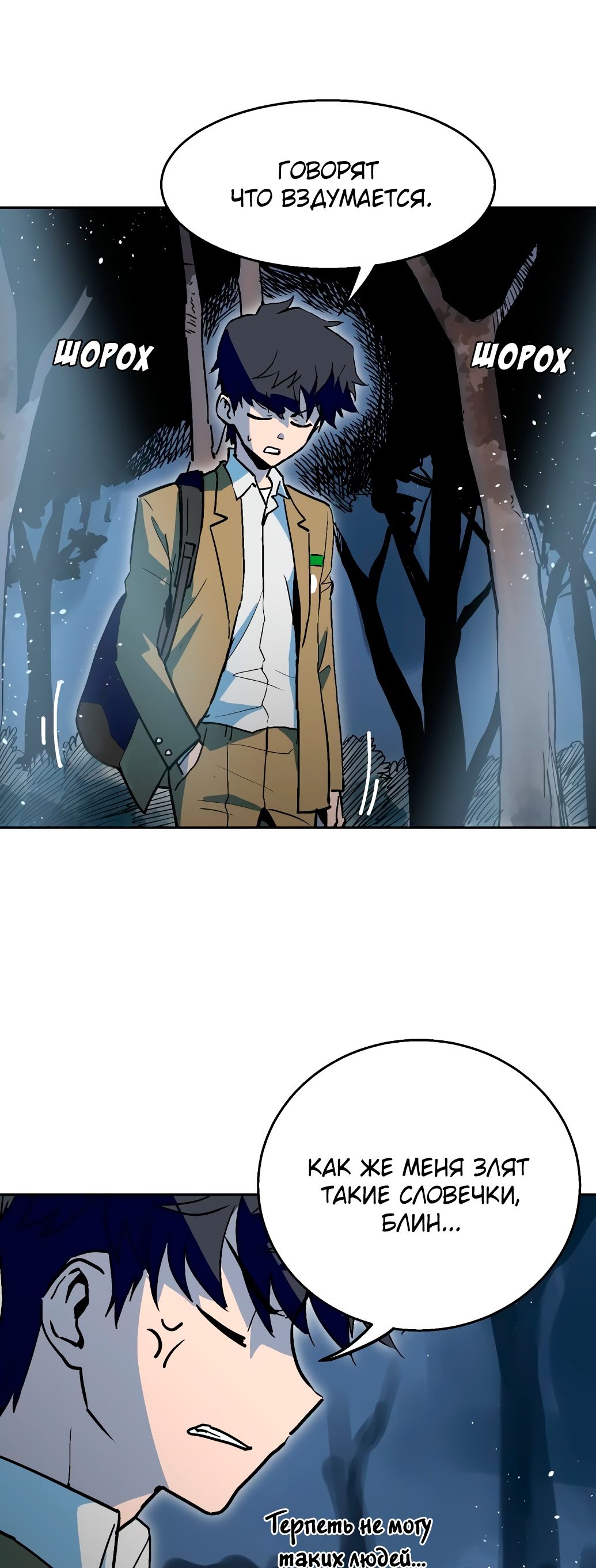 Глава 1 - страница 35