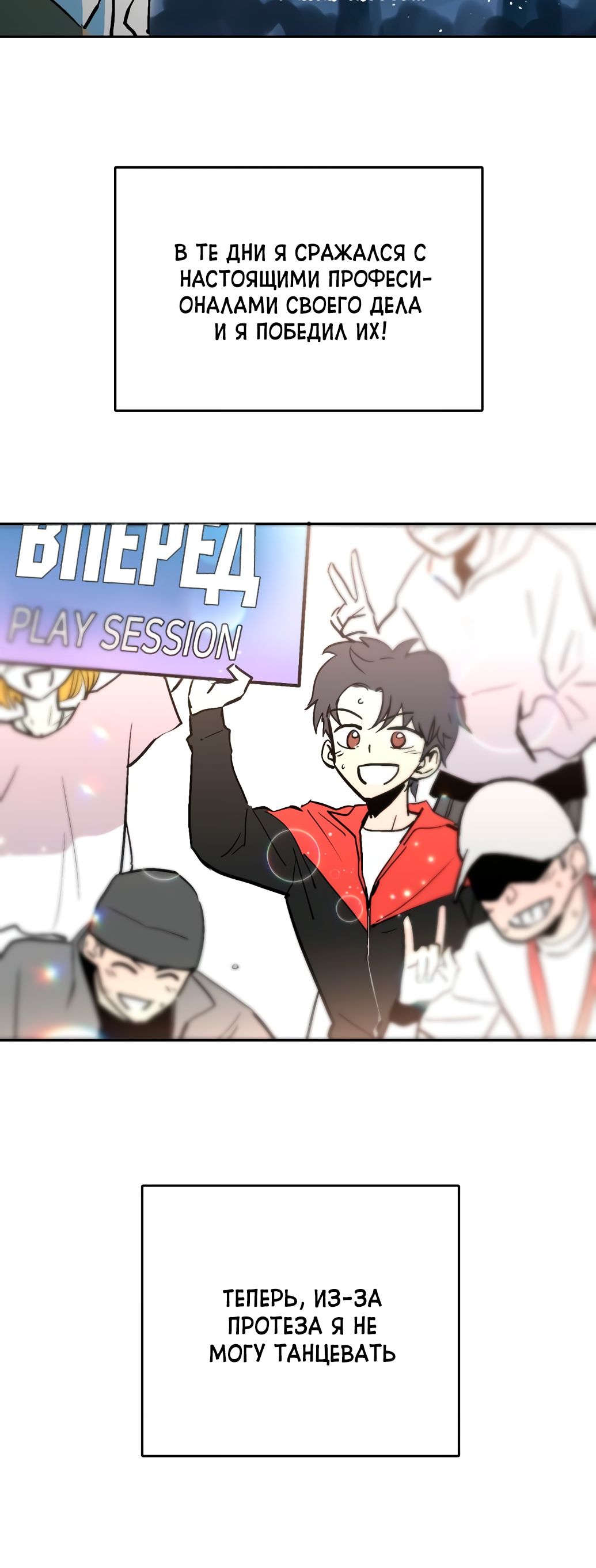 Глава 1 - страница 36