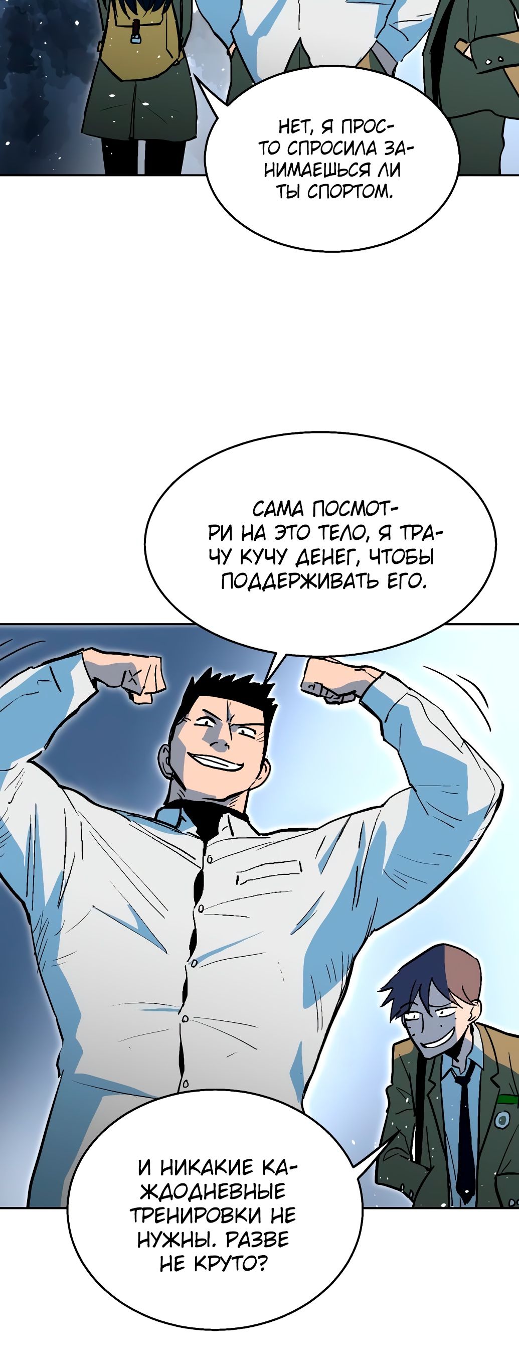 Глава 1 - страница 40