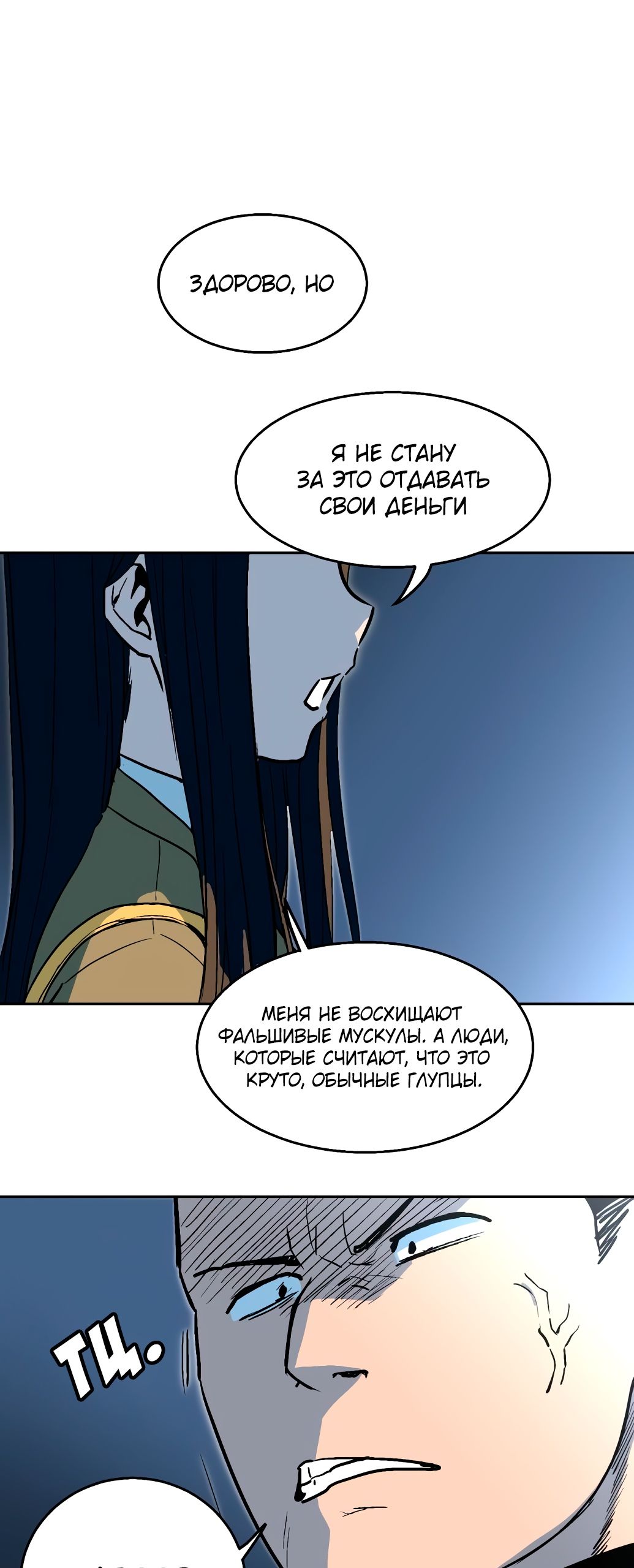 Глава 1 - страница 41