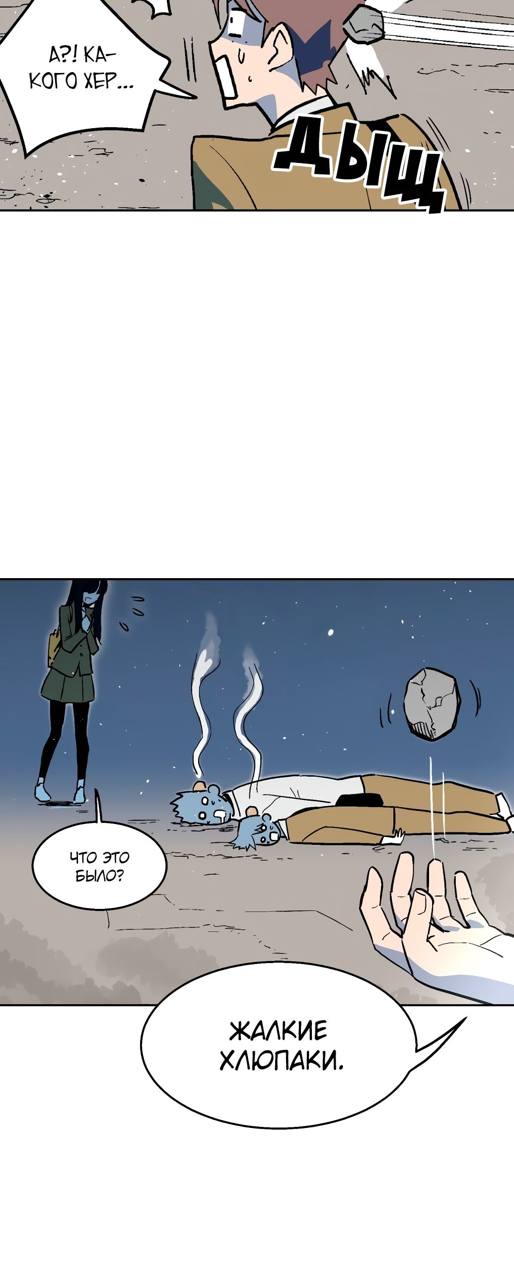 Глава 1 - страница 44