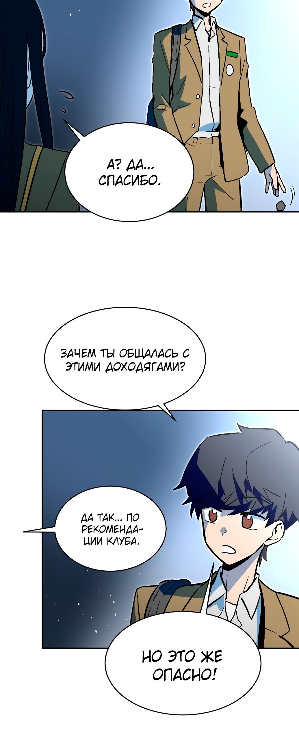 Глава 1 - страница 46