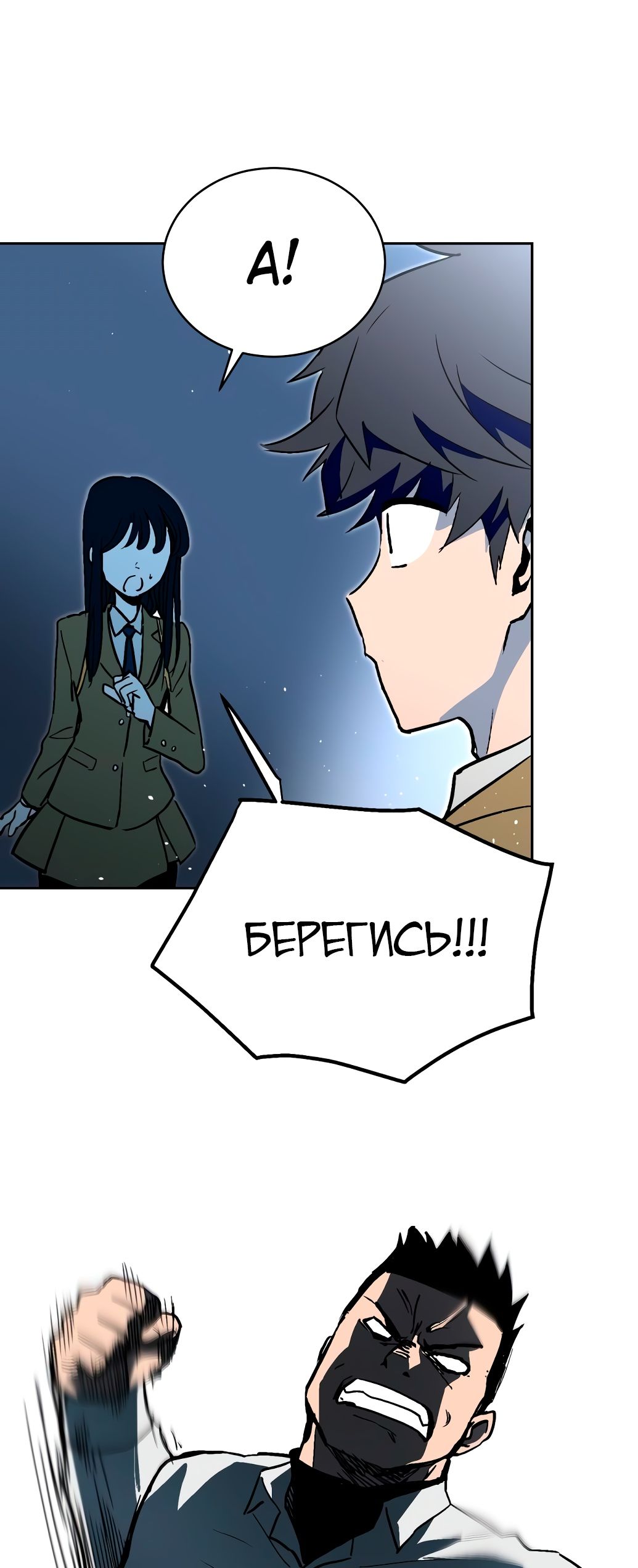 Глава 1 - страница 48