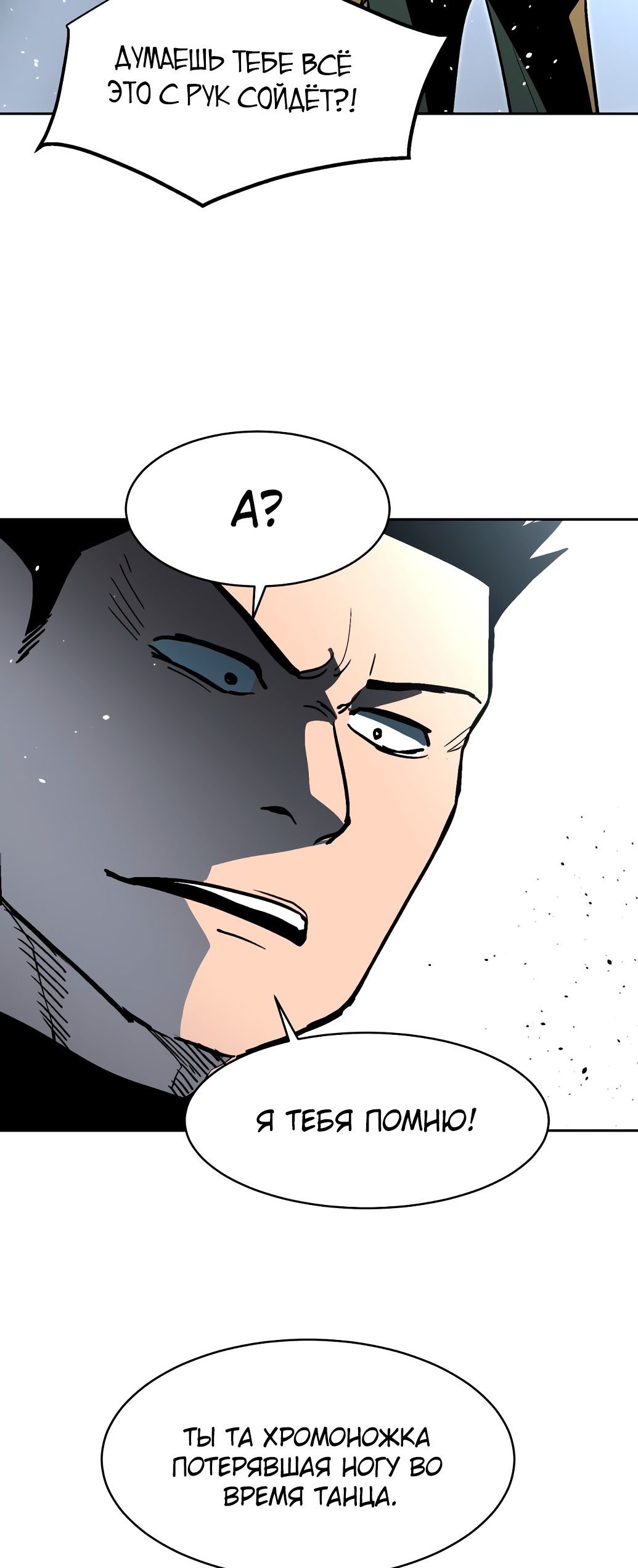 Глава 1 - страница 51