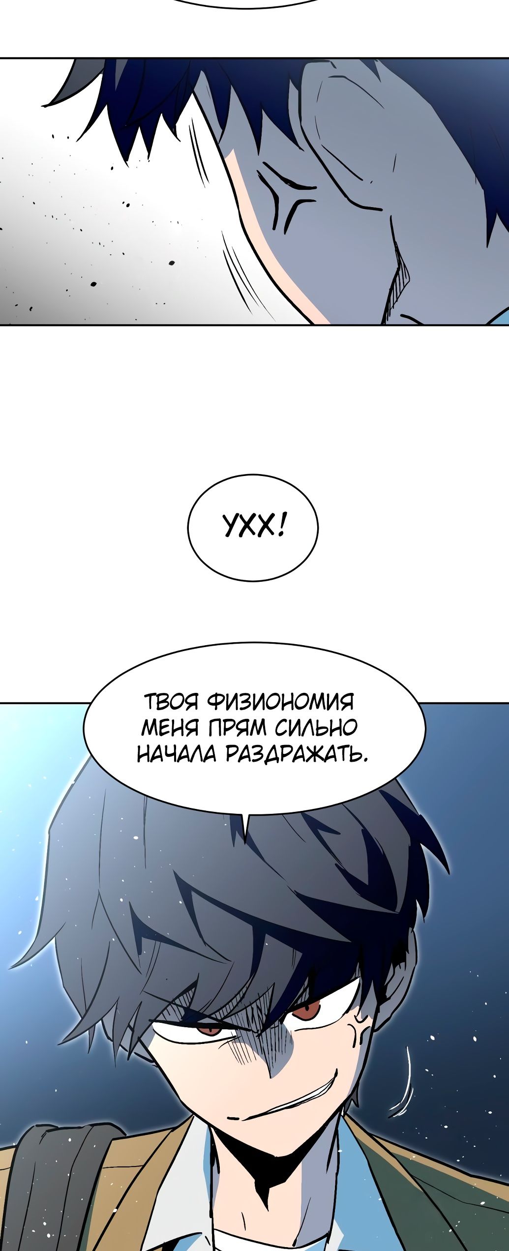 Глава 1 - страница 52