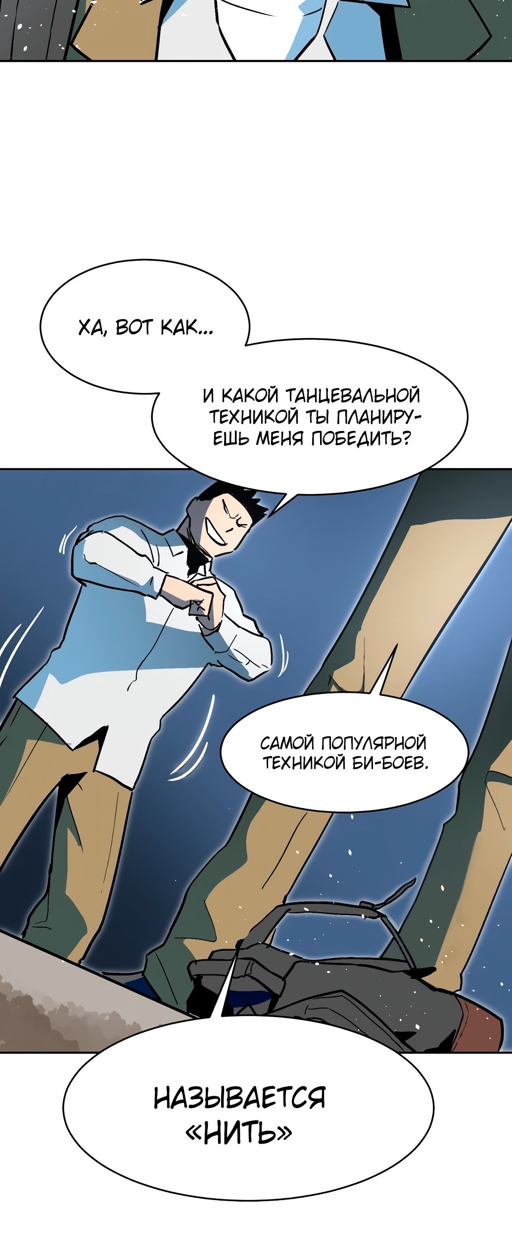 Глава 1 - страница 53