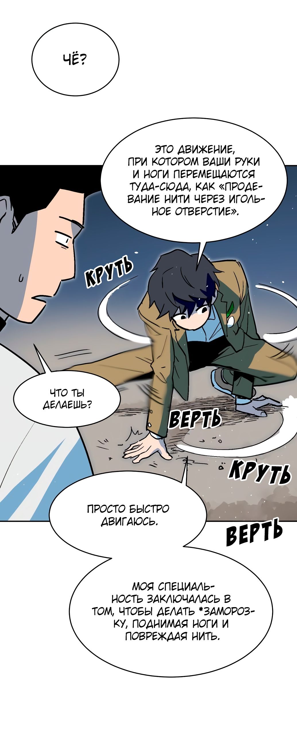 Глава 1 - страница 55