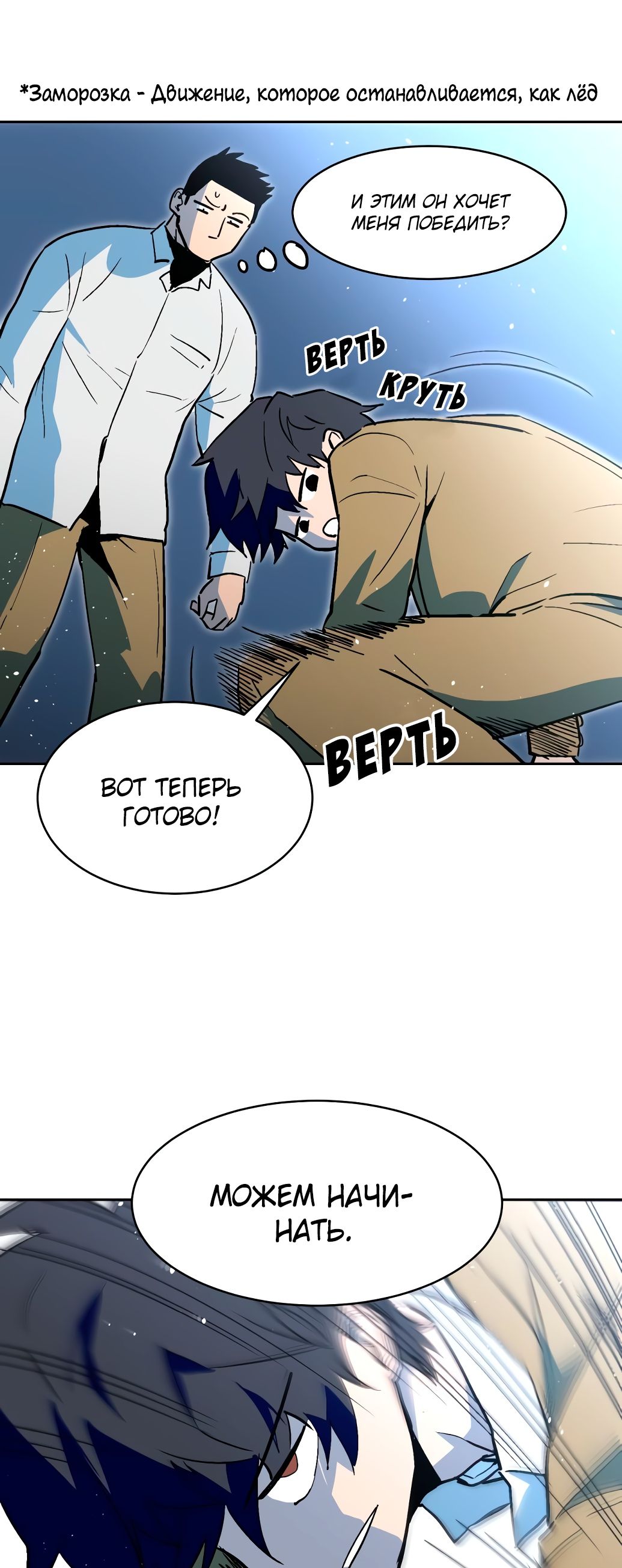 Глава 1 - страница 56