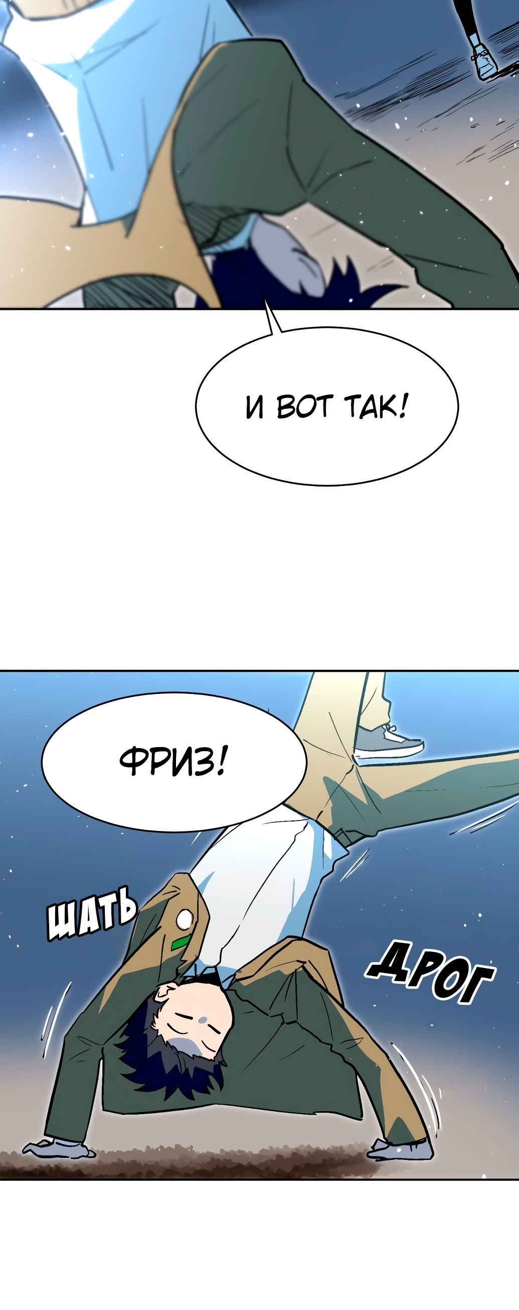 Глава 1 - страница 60