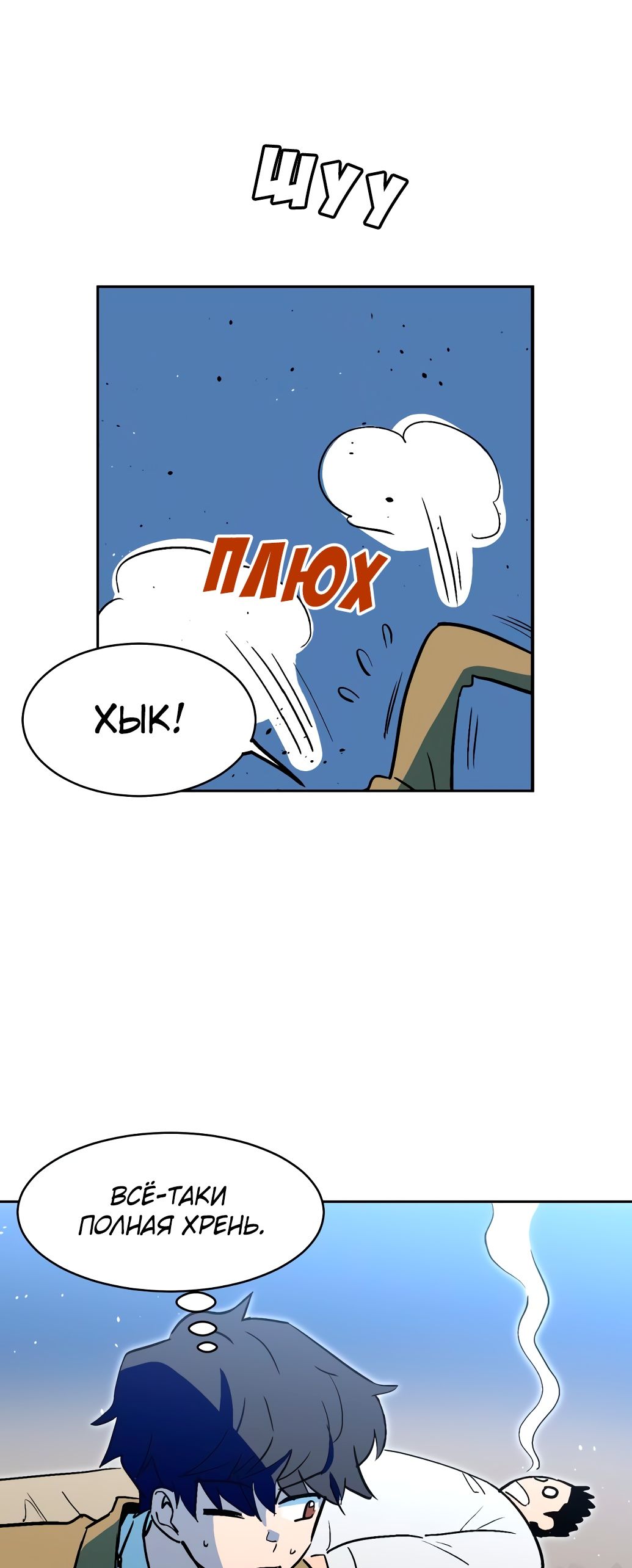 Глава 1 - страница 61