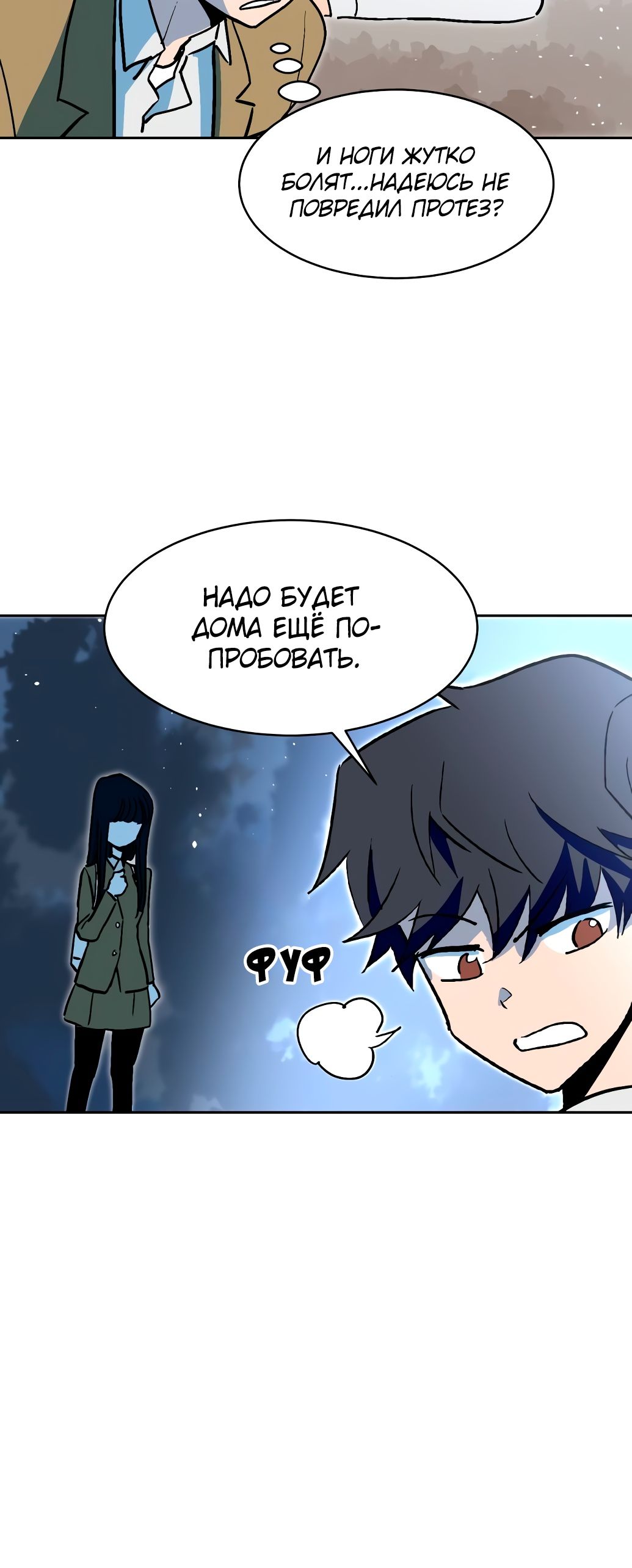 Глава 1 - страница 62