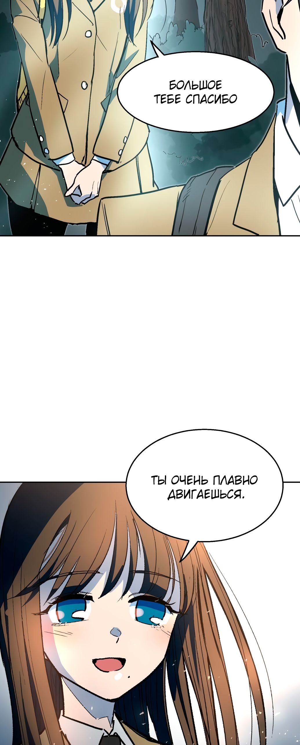 Глава 1 - страница 65