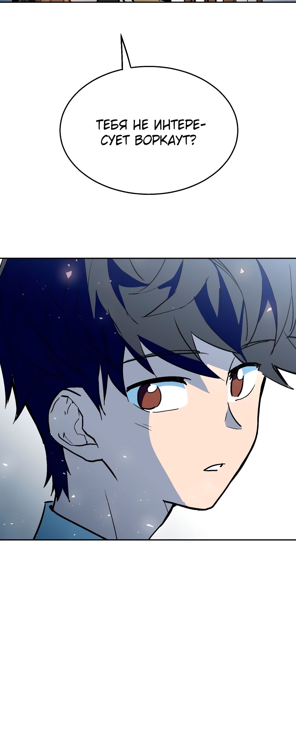 Глава 1 - страница 66