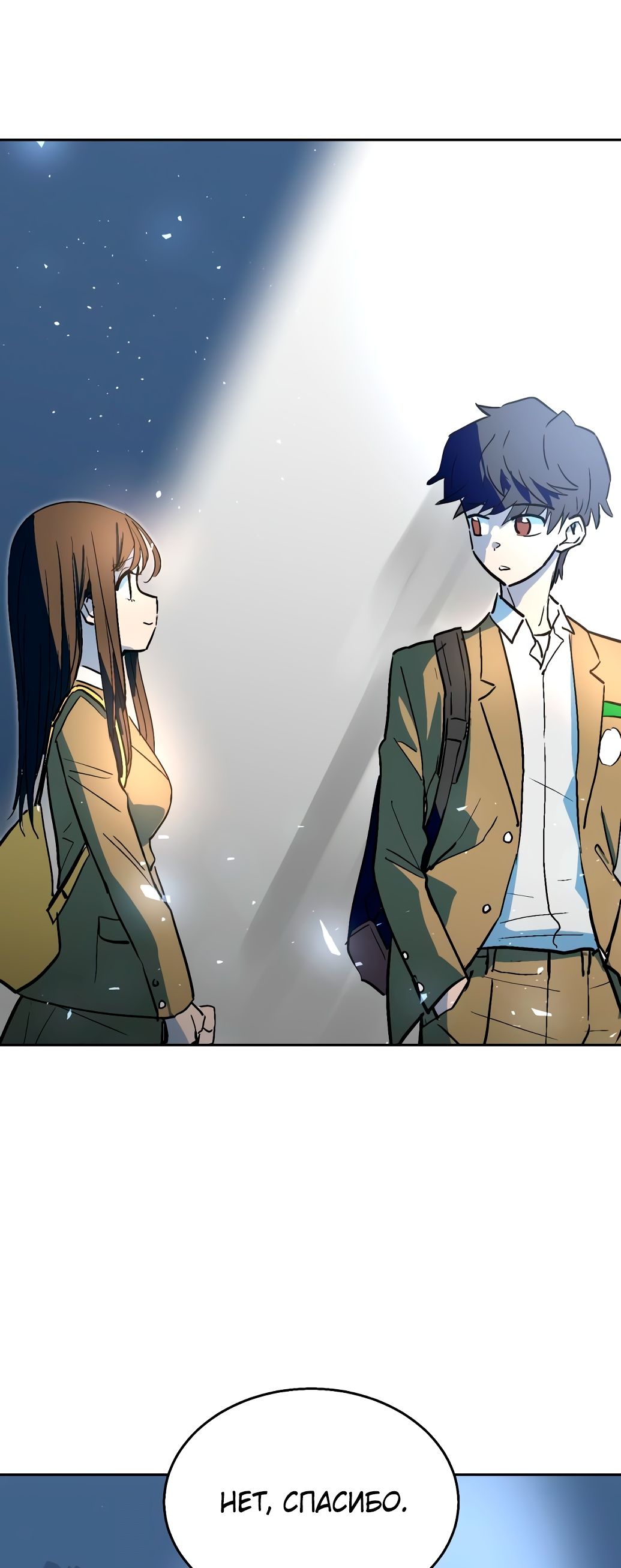 Глава 1 - страница 68