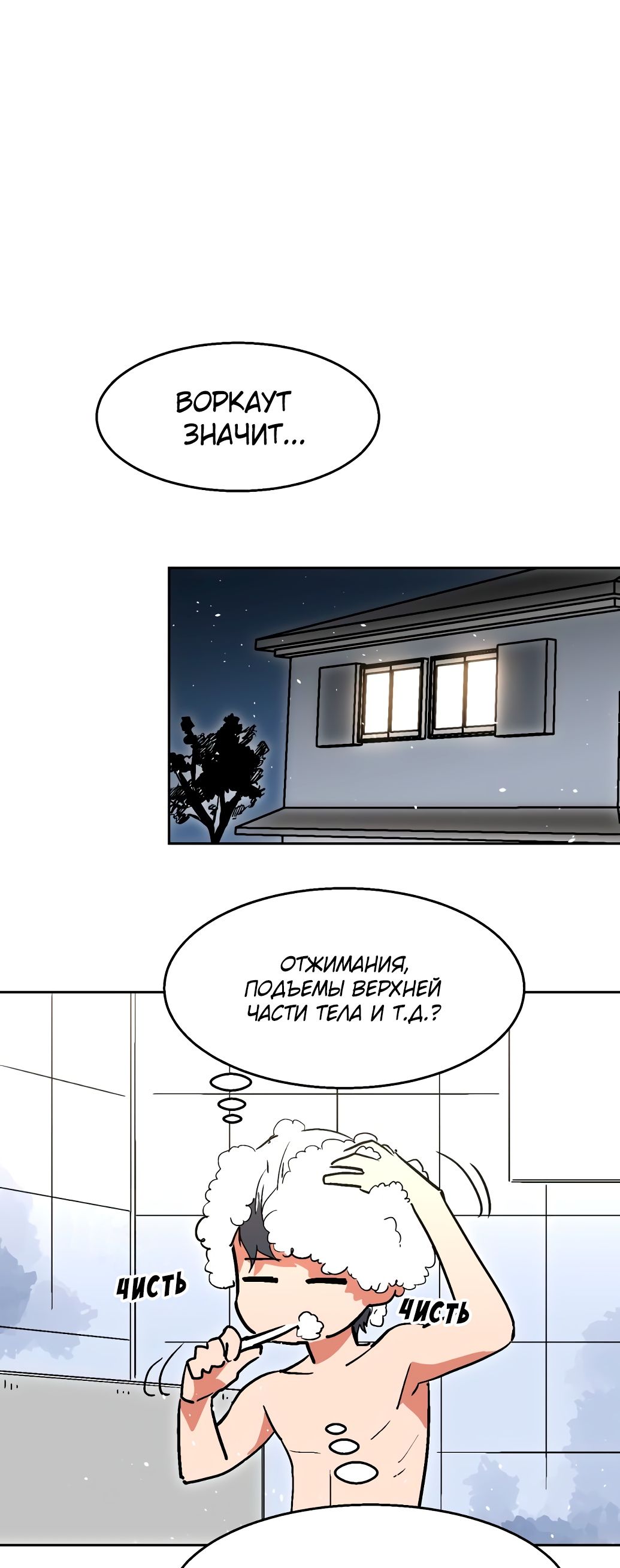 Глава 1 - страница 70