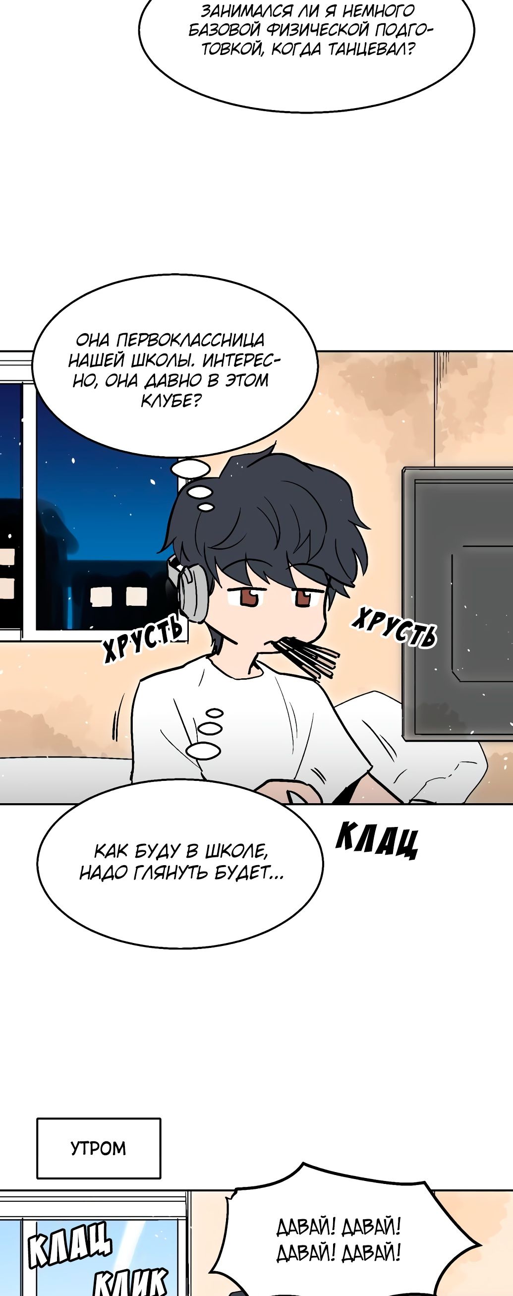 Глава 1 - страница 71