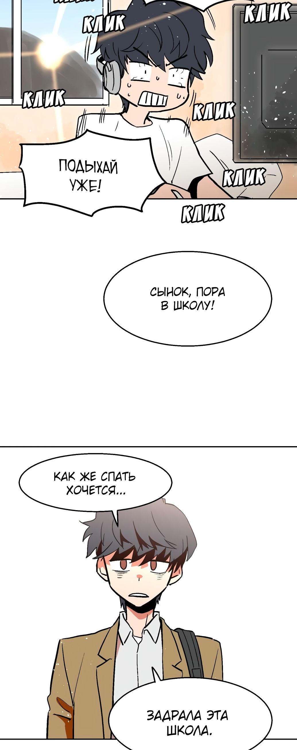 Глава 1 - страница 72