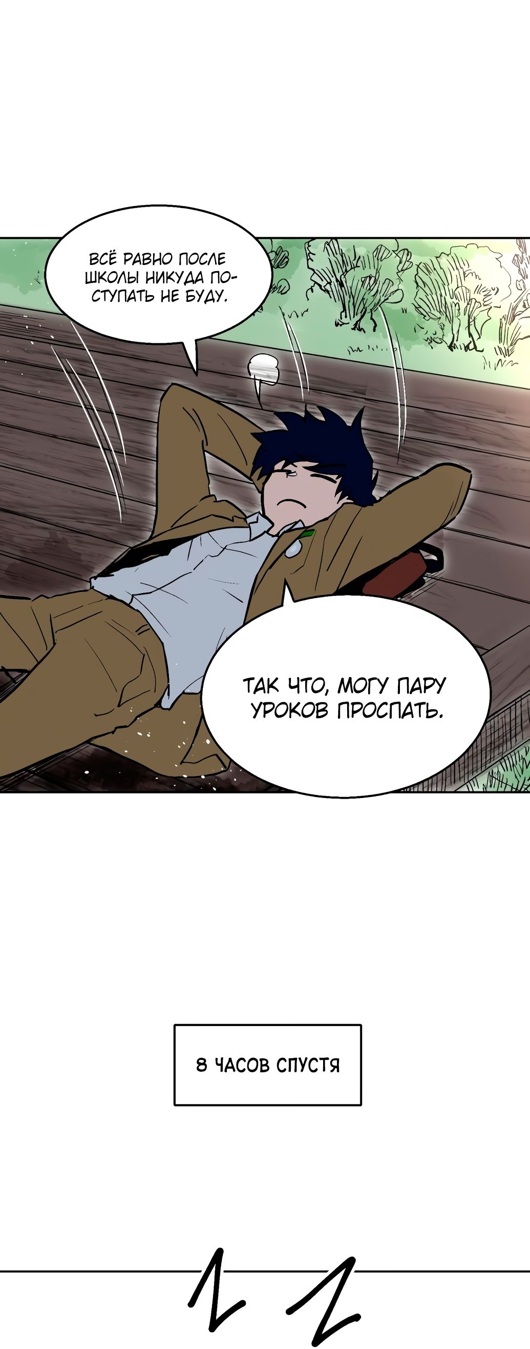 Глава 1 - страница 74