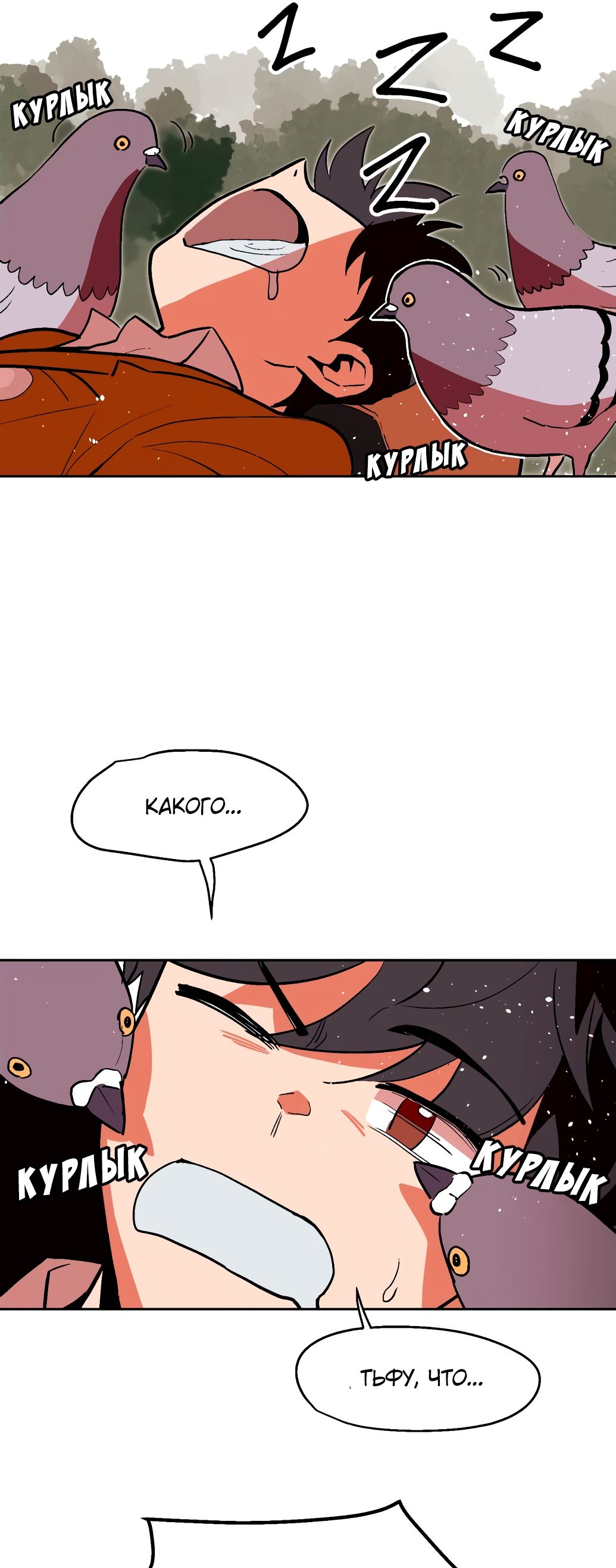 Глава 1 - страница 75