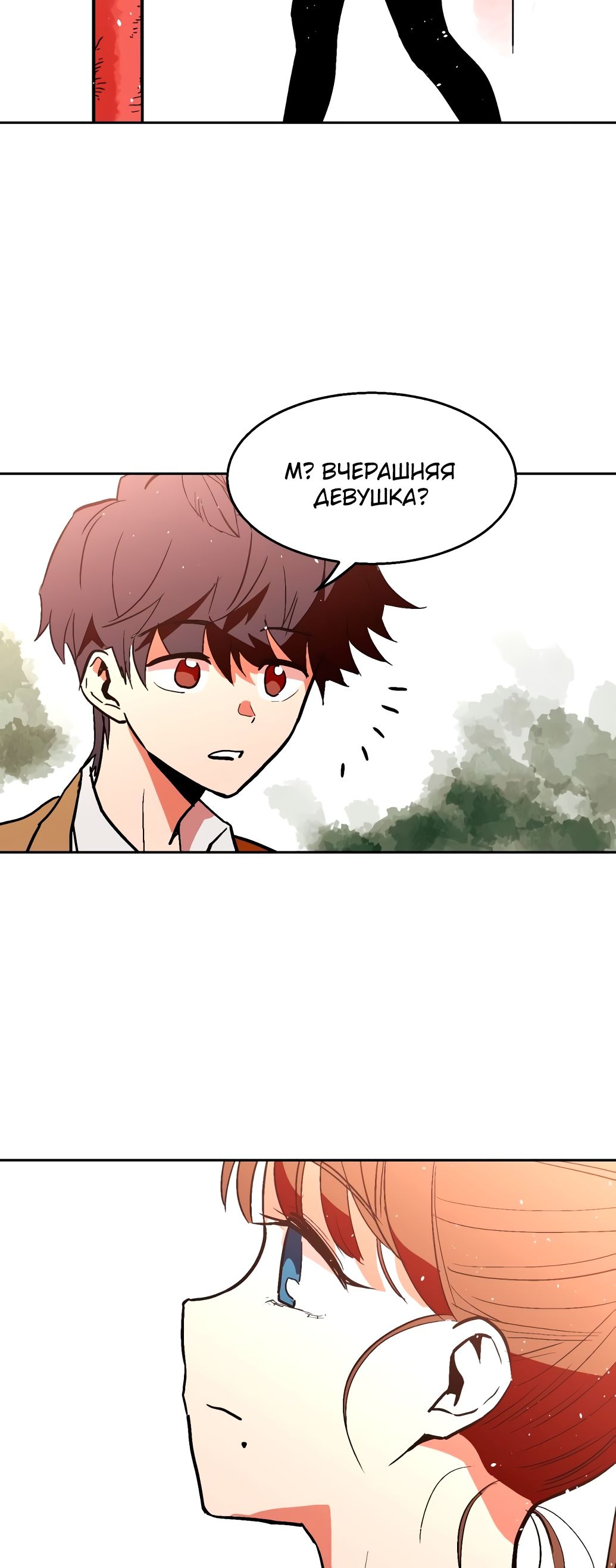 Глава 1 - страница 78