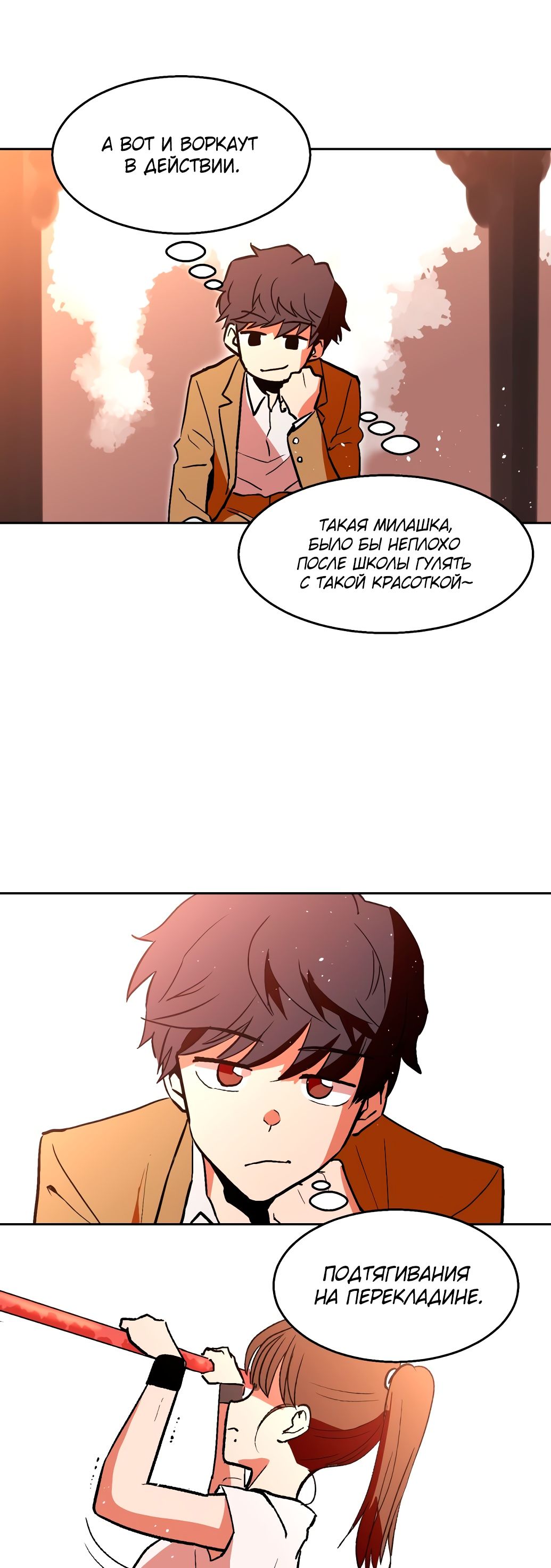 Глава 1 - страница 80