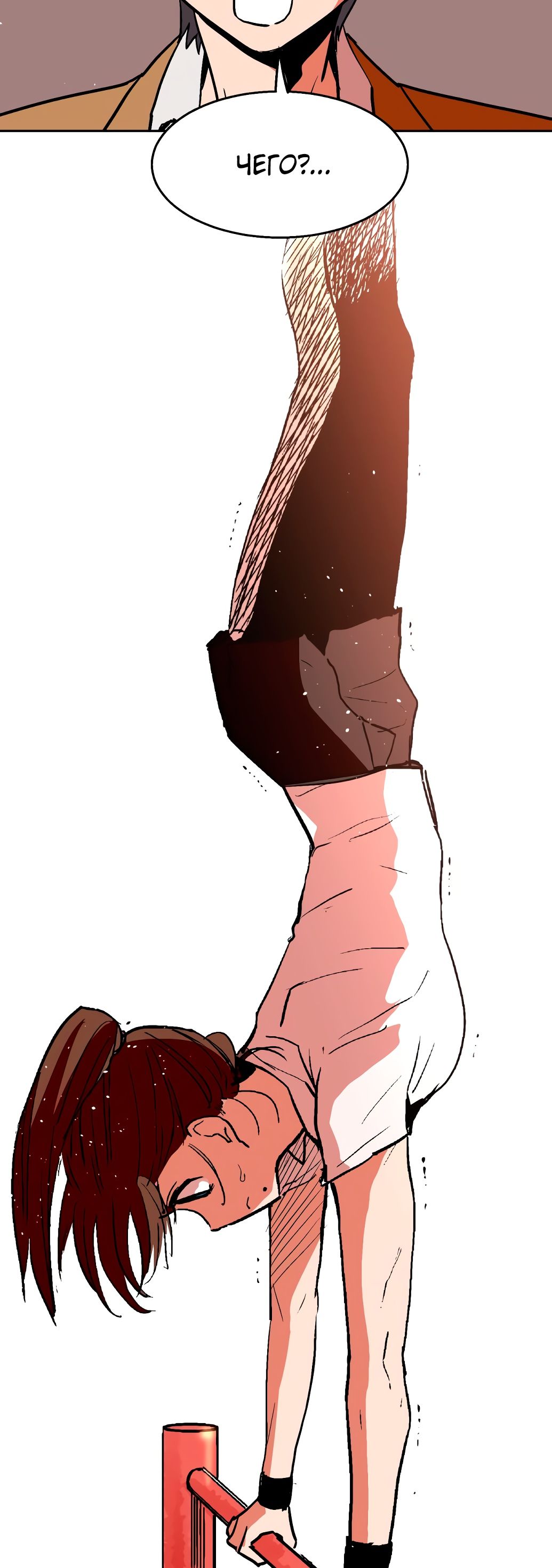 Глава 1 - страница 82