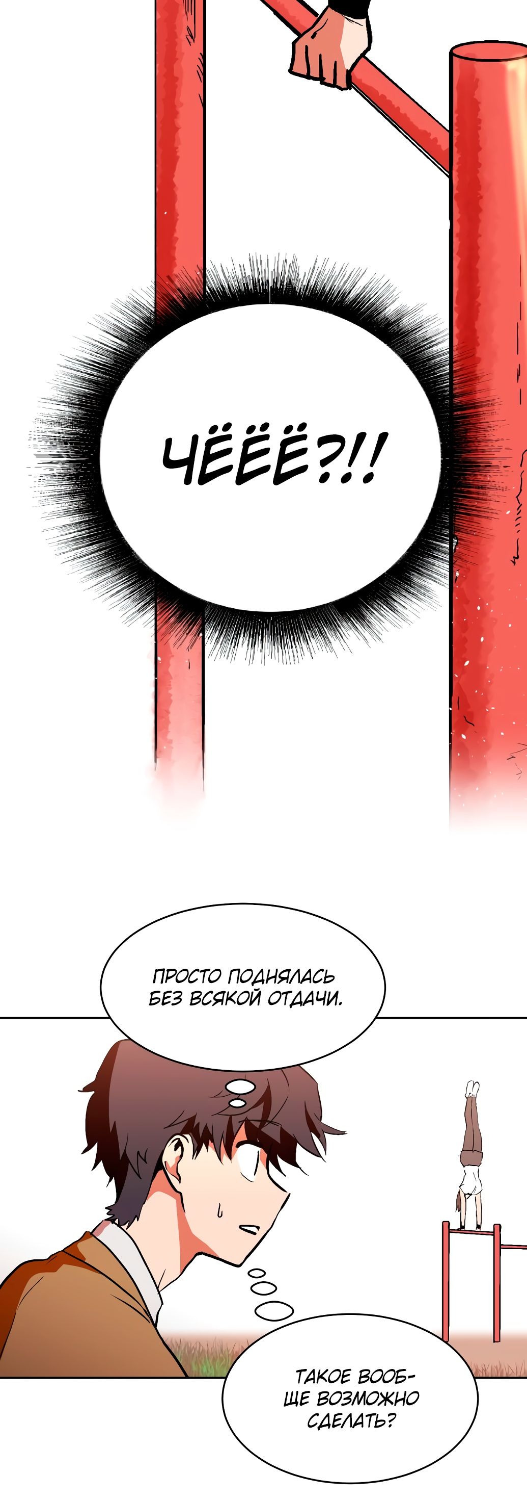 Глава 1 - страница 83