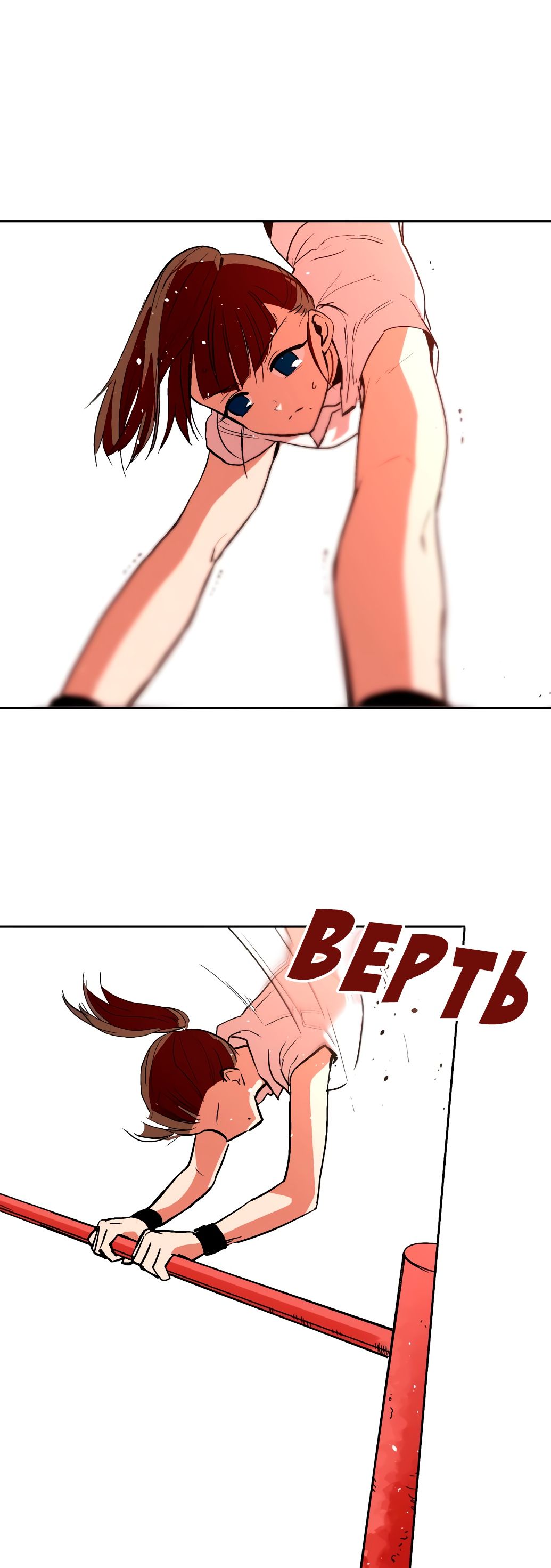 Глава 1 - страница 84