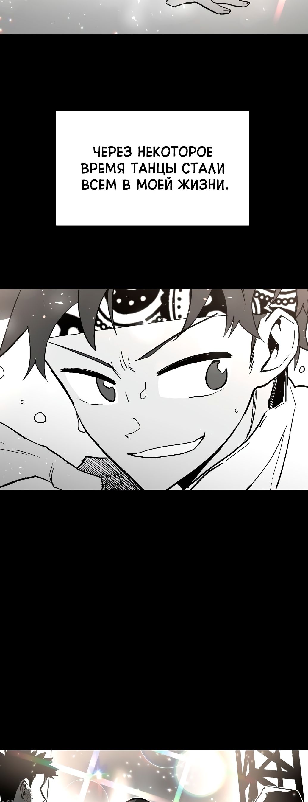 Глава 1 - страница 9