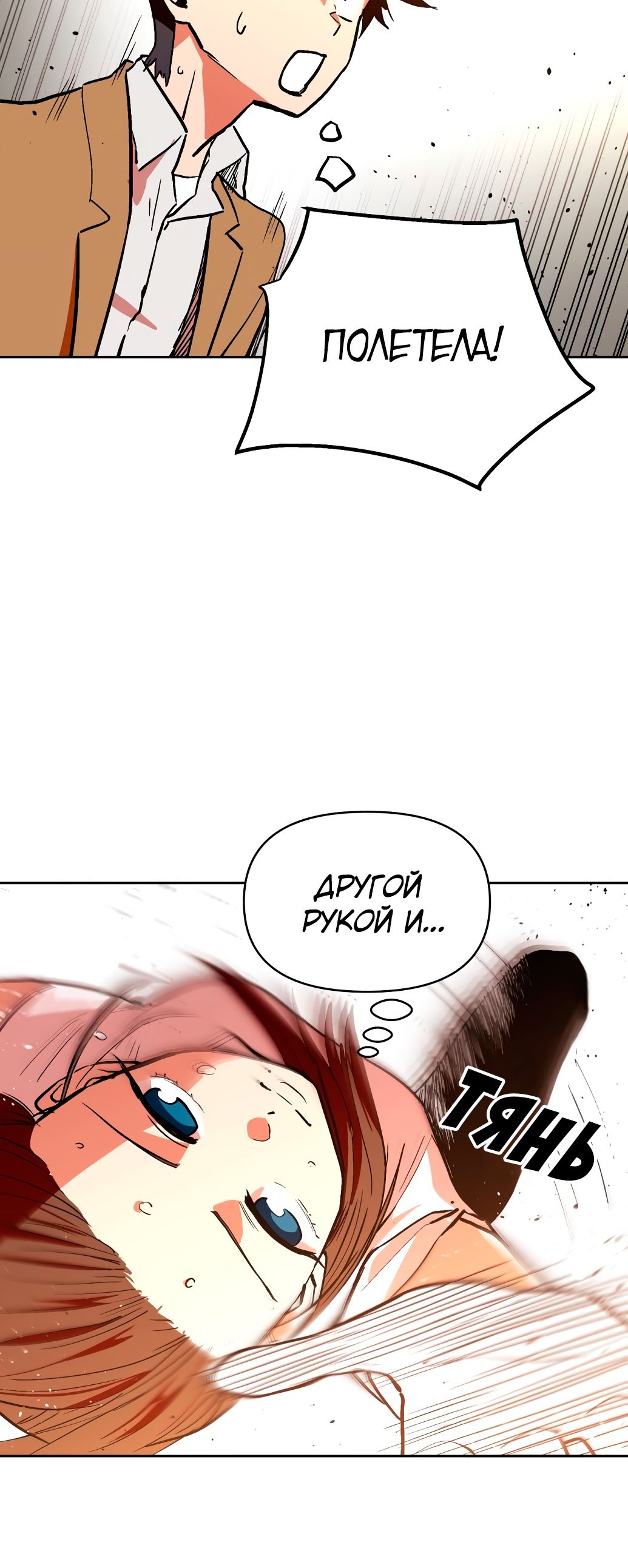 Глава 1 - страница 91