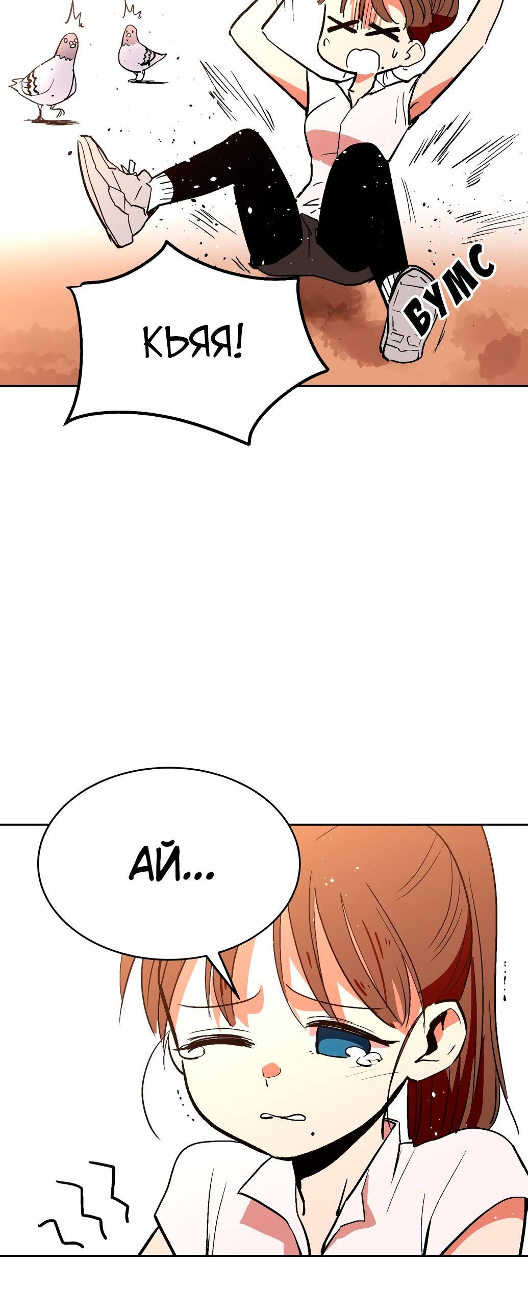 Глава 1 - страница 98