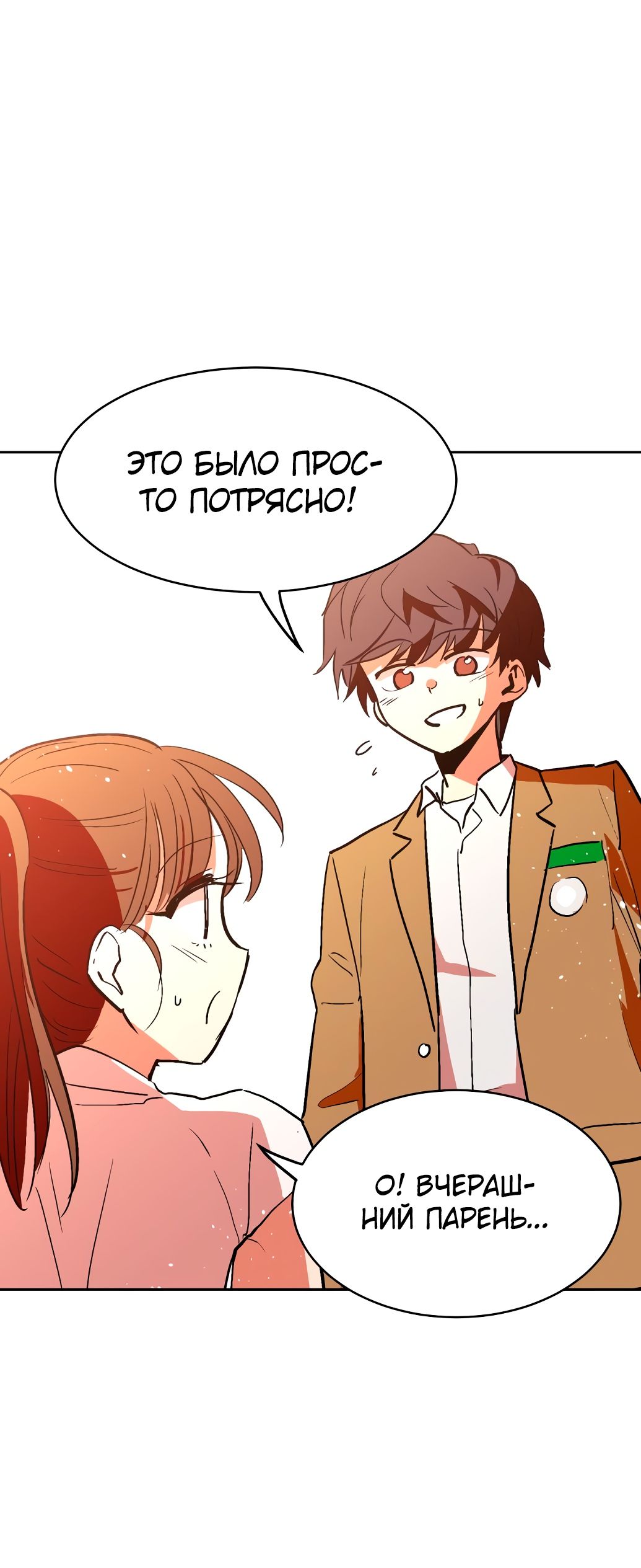 Глава 1 - страница 99