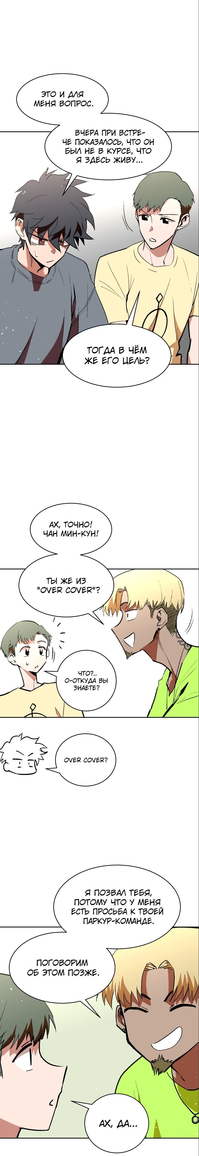 Глава 60 - страница 13