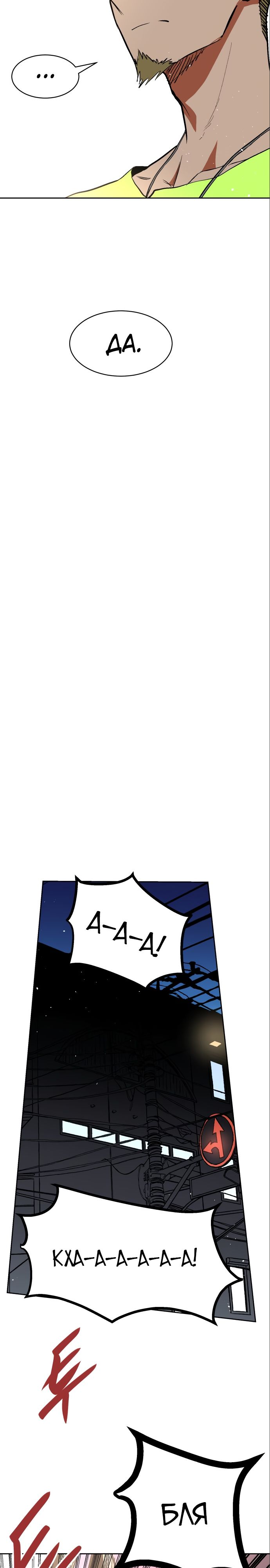 Глава 60 - страница 15