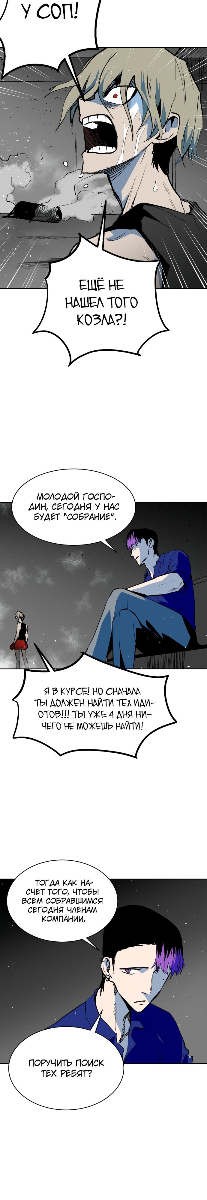 Глава 60 - страница 18